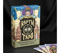 Таро Райдера Уэйта