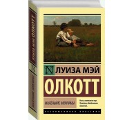 Маленькие мужчины