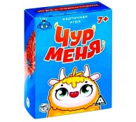 Игра карточная Чур меня