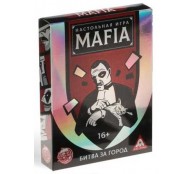 Настольная игра MAFIA. Битва за город