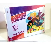 Настольная игра "Попробуй, объясни"