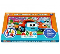 Настольная игра-ходилка Грузовичок Лева