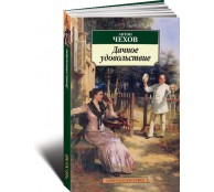 Дачное удовольствие Дачное удовольствие