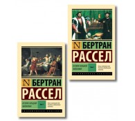 История западной философии В 2 т. (Комплект)