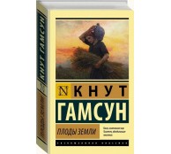 Плоды земли