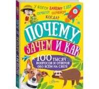 Почему, зачем и как