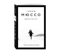 Прошло семь лет... Прошло семь лет...