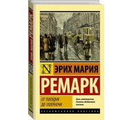 От полудня до полуночи