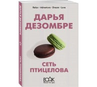 Сеть птицелова Сеть птицелова