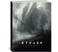 Зов Ктулху Зов Ктулху