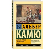 Изнанка и лицо. Брачный пир. Лето