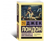 Лютый Зверь. Игра. Джон - Ячменное Зерно