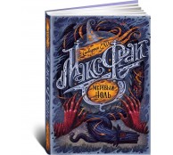 Мертвый ноль