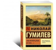 Мы меняем души, не тела