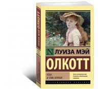 Роза и семь братьев Роза и семь братьев