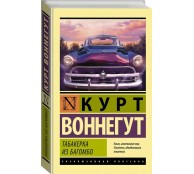 Табакерка из Багомбо