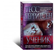 Ученик Ученик