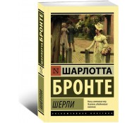 Шерли