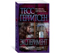Эксперимент Эксперимент