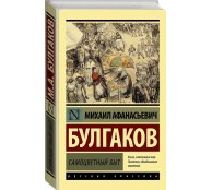 Самоцветный быт