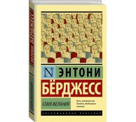 Семя желания