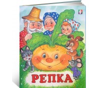 Репка