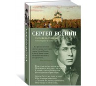 Исповедь хулигана