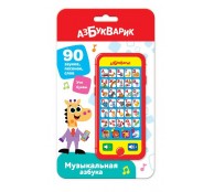 Музыкальная азбука