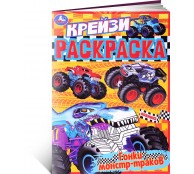 Гонки монстр траков