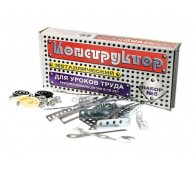 Металлический конструктор для уроков труда "№8" 72 элемента