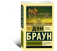 Утраченный символ Утраченный символ