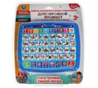 Двусторонний планшет азбука машинок и виды транспорта