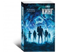 Команда скелетов Команда скелетов