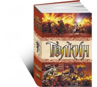 Властелин колец