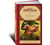 Скотный двор