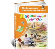 Васюткино озеро Васюткино озеро