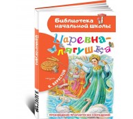 Царевна лягушка
