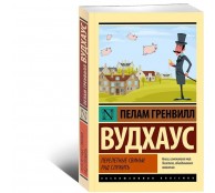 Перелетные свиньи. Рад служить