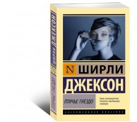 Птичье гнездо