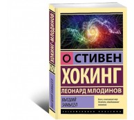 Высший замысел