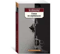 Гонки по вертикали