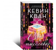 Секс и тщеславие