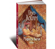 Мудрость бытия