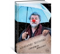 Опережая некролог