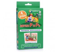 Занимательные карточки / Звуки Р и Рь - Тренируем произношение