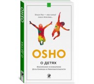 О детях. Воспитание и поощрение Духа Свободы и Любознательности