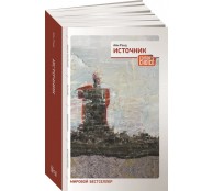 Источник
