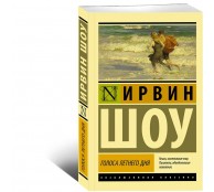 Голоса летнего дня