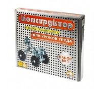 Металлический конструктор "1" для уроков труда 206 деталей