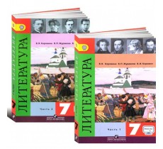 Литература 7 класс Учебник (комплект из 2 частей) Литература 7 класс Учебник (комплект из 2 частей)